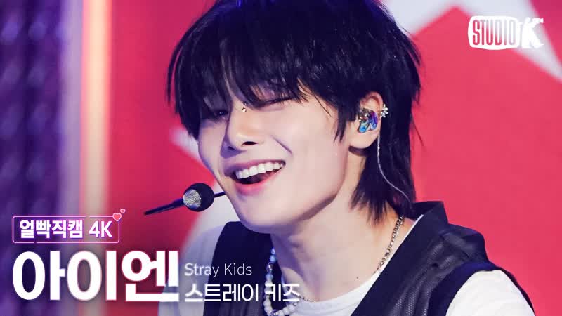 230602 Stray Kids S Class ( I. N Face Cam) Music