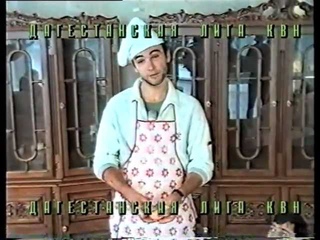 Дагестанская лига КВН. Анонс (1998г)