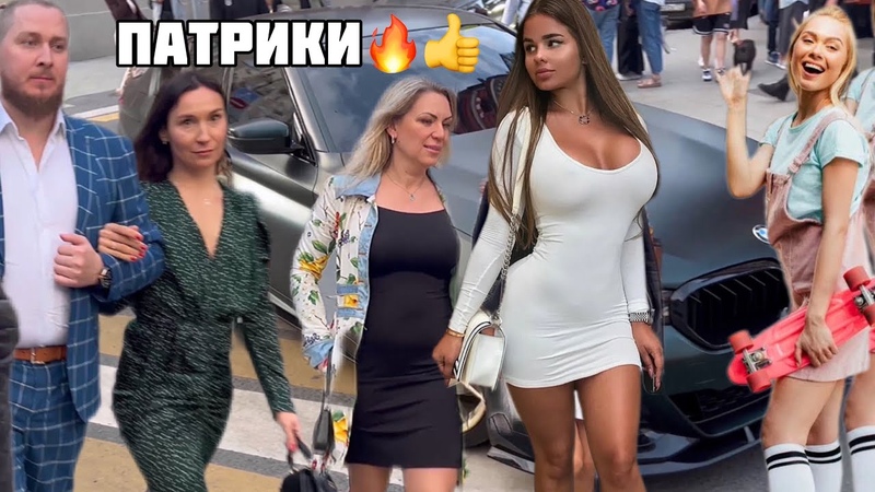 Санкции Патриаршие пруды в Москве. Стильные девушки