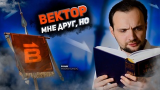 Вектор мне друг, но... - YouTube