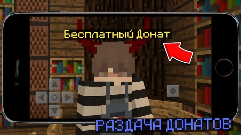 Раздача ПРИВИЛЕГИЙ на Сервере в Minecraft