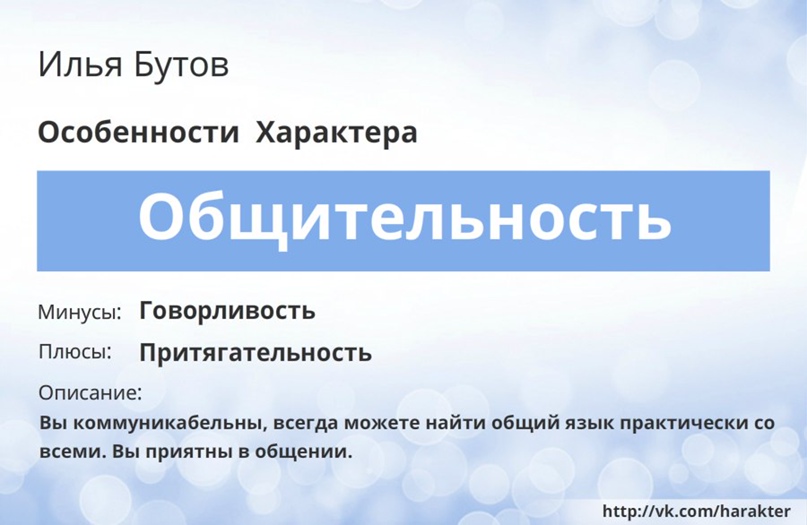 Илья Бутов | Сочи