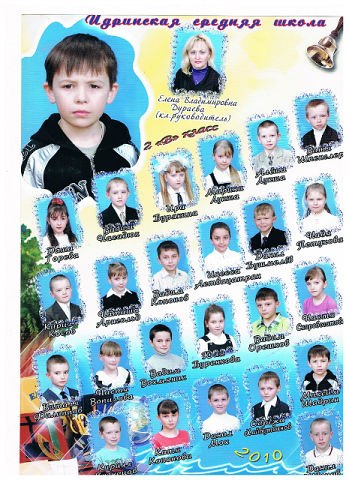 Макс Шадрин | Идринское