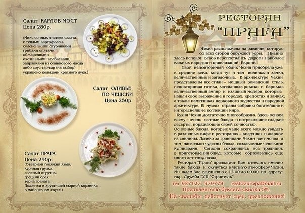 Ресторан прага сорочинск Ресторан прага сорочинск