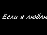 Евгений Мясников | Филисово