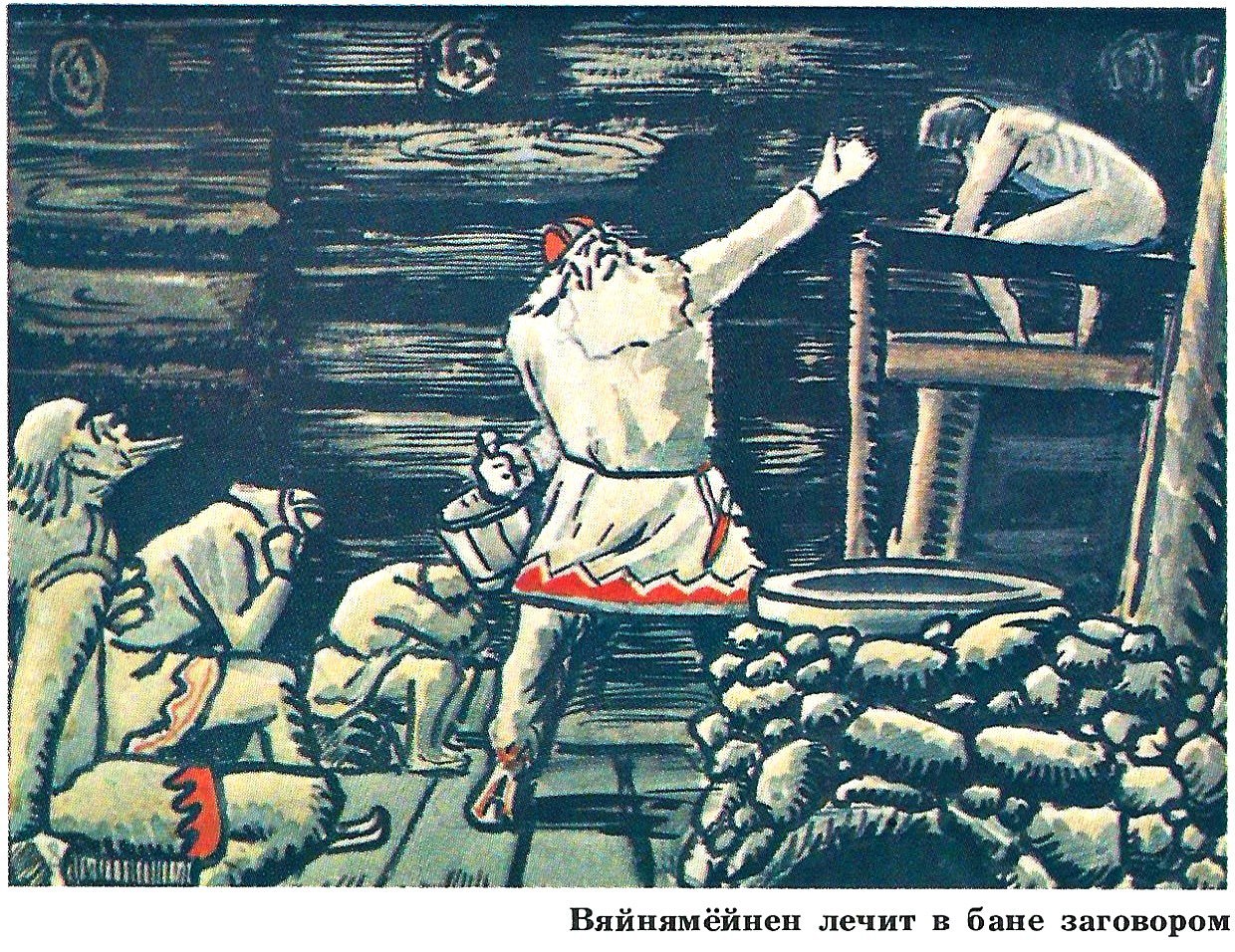 Осмо художник Бородкин картины Калевала