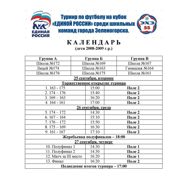 Почта зеленогорск красноярский край: найдено 79 изображений