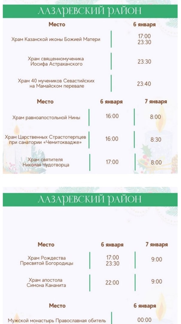 График выездных мероприятий Автоклуба на январь 2023 г. #УправлениеКультурыСпорт