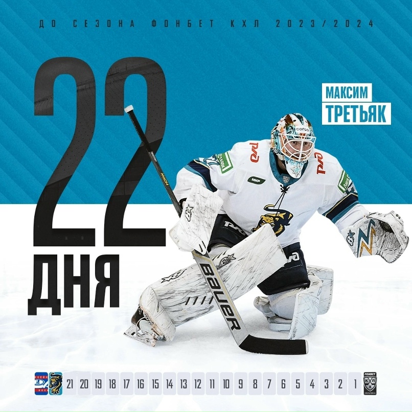 PRO Хоккей. Новогодний выпуск. - ХК Амур