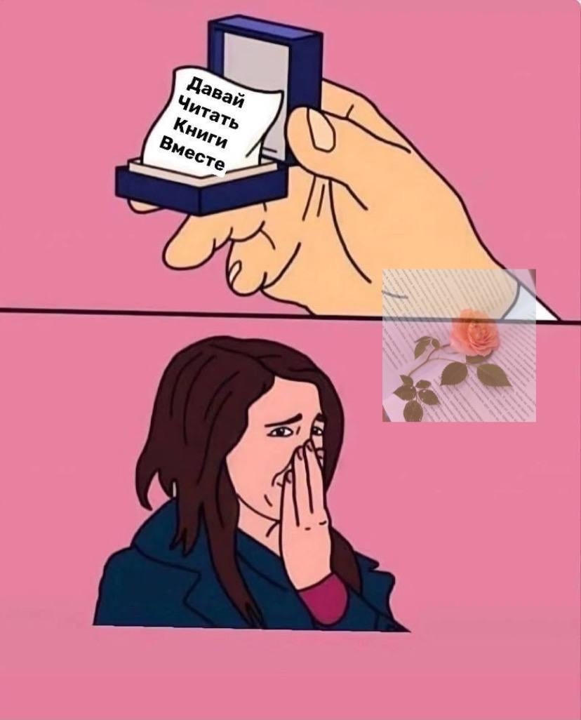 Современные мемы
