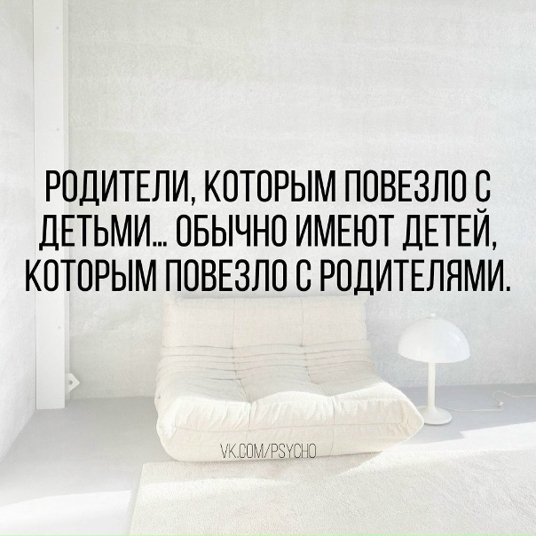 Bcе начинается именно с родителей, не перекладывайте всю ответственность на детей