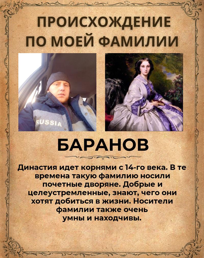 Вова Баранов | Ачинск