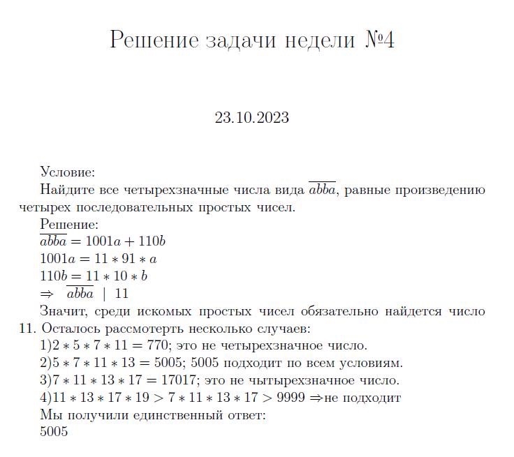 Скачать картинку ПОВТОРЕНИЕ 2 КЛАССА НА ЛЕТО № 26
