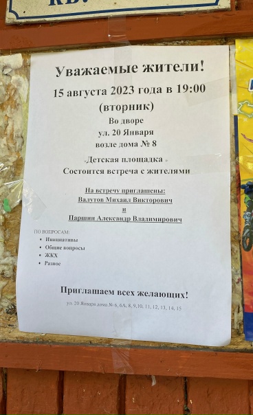 Товарищи так и не пришли