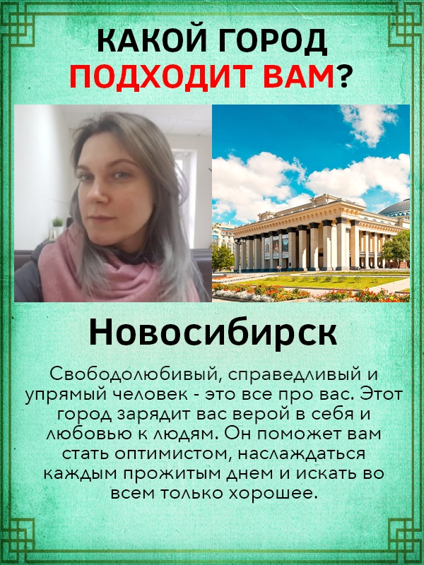 Ирина Минина | Усинск