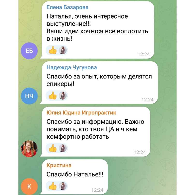 Наталья Ткачёва | Краснодар