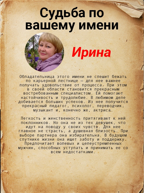 Ирина Мацкевич | Нягань