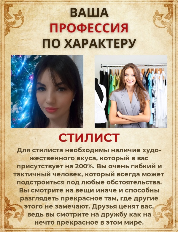 Наталия Стебенькова | Запорожье