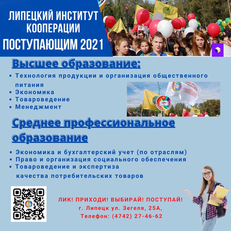 Липецкий институт кооперации ул зегеля 25а фото Липецкий институт кооперации ул зегеля 25а фото