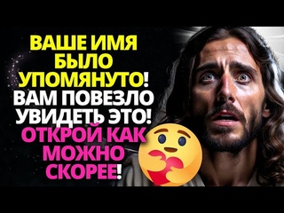 💌 Бог говорит: речь идет о вашем доме❤️ послушай это послание от Бога #словаангелов