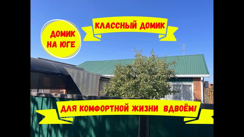ID 3646 Классный дом для комфортной жизни