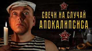 Как экономить электричество Свечи своими руками.