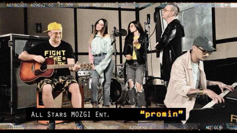 Премьера. MOZGI, Время и Стекло, Michelle Andrade ( All Stars MOZGI Ent. ) Промінь