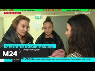 Наличные деньги могут переносить частицы вируса - Москва 24