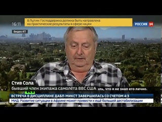 Американский летчик о подвиге майора Филипова...