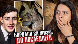 НАСМЕРТЬ ЗАСТРЯЛ В УЗКОЙ ПЕЩЕРЕ: ужасный случай Нила Мосса
