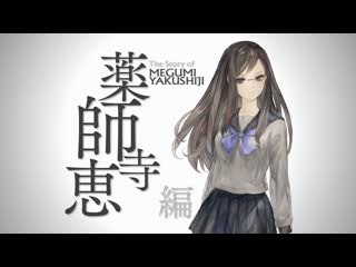 13 Sentinels: Aegis Rim. #32. Megumi Yakushiji. An Ugly Flame