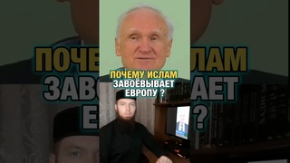 Почему Ислам завоёвывает Европу? #мусульмани #ислам #islam  #русскиймусульманин #русскиемусульмане