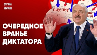 ЛУКАШЕНКО ПЕРЕОБУВАЕТСЯ НА ХОДУ. Полякам присылают СМС с предупреждениями. Фермеры на страже порядка