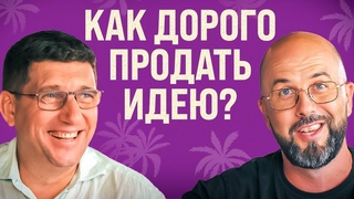 Продал карандаш за 50 тыс.$ -  Вячеслав Носко