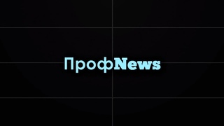 #ПрофNews Серебряная лира