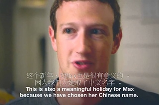 FULL VIDEO: Mark Zuckerberg Wishes Happy Lunar New Year in Chinese