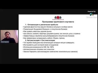 ГРУППОВОЙ КОУЧИНГ