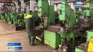 Майкопский машиностроительный завод отмечает 80-летие
