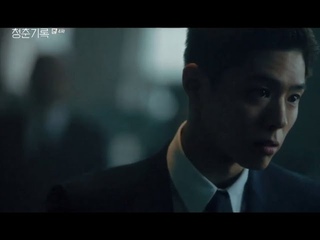 Park Bo-gum | Bad Guy