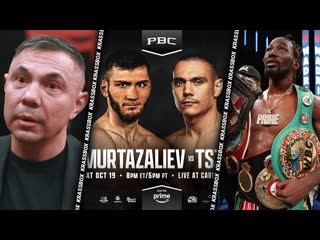 Кроуфорд завершит карьеру! БОЙ Цзю vs. Муртазалиев - Слова перед боем РЕАКЦИЯ ОТЦА