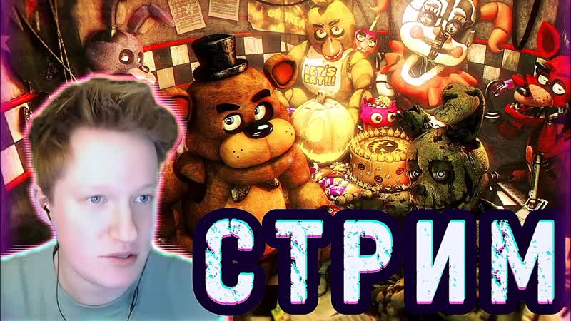 Не FNAF. Dota 2, Cuphead и другие