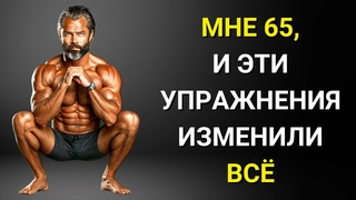Ты стареешь быстрее, если игнорируешь эти упражнения