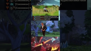 Горькая правда #dota #dota2 #дота2 #дота