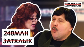 Проблема ЗАТХЛОСТИ - с какого возраста опасность СТАНОВИТСЯ РЕАЛЬНОЙ // НИКОЛАЙ ФОМЕНКО FM!