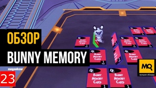 Bunny Memory обзор игры. Головоломка с легкой платиной и кооперативом
