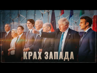 Еврокирдык. Хроника катастрофы