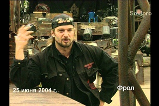 Памяти  Павла Фролова  ( In memory of Pavel Frolov )