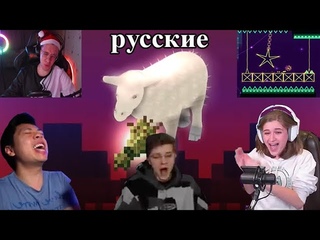 Русские глазами иностранцев в ГД Авардах 2021 (feat. AeonAir, SiKky, JonathanGD, Juniper, Wulzy)