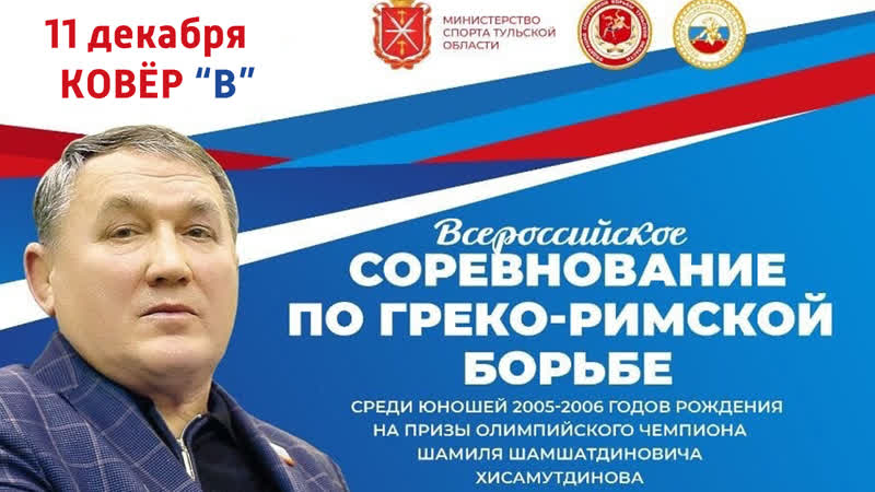 Ковер
