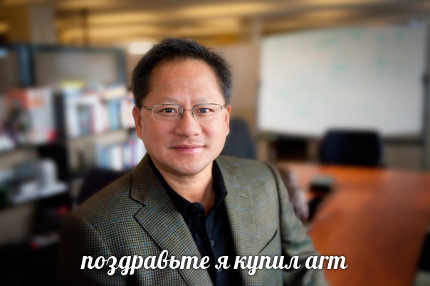 Хуанг nvidia. Жэнь-Сунь Хуан. Дженсен Хуанг. Хуанг нвидиа.
